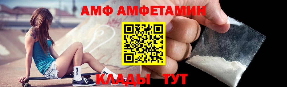 АМФЕТАМИН 98% Мценск