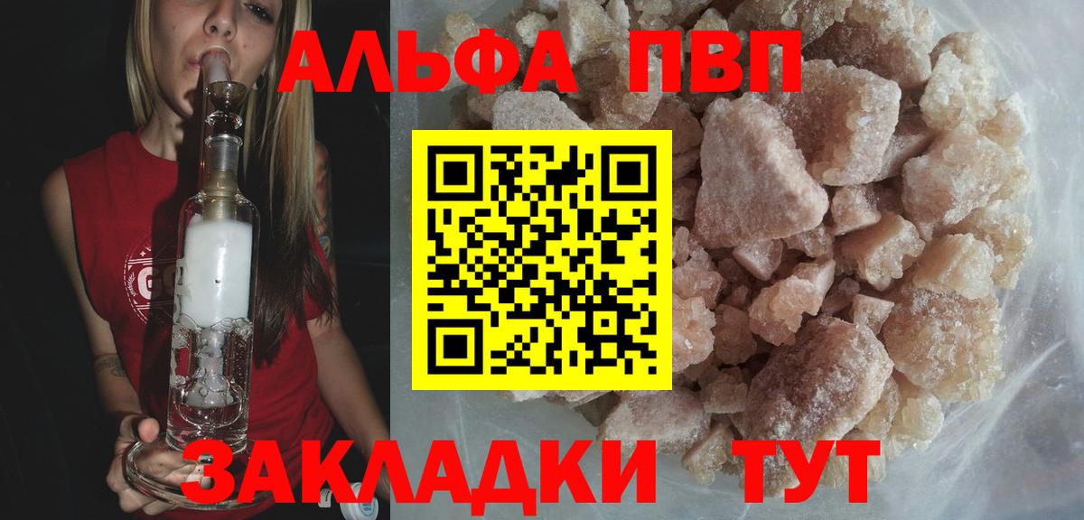 Мценск  Alpha-PVP Соль  Alfa_PVP крисы CK  APVP кристаллы  Alpha PVP  Вход с VPN 