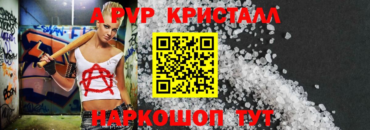 А ПВП VHQ Мценск