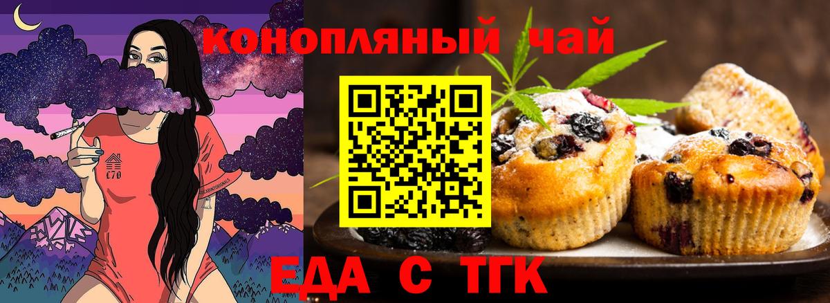 Canna-Cookies конопля Мценск