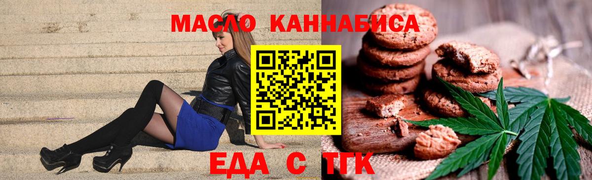 Мценск  Еда ТГК марихуана  Вход с VPN 