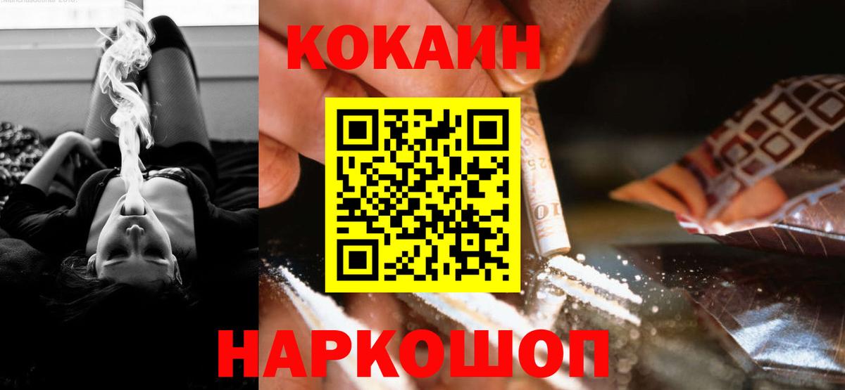 КОКАИН 99% Мценск