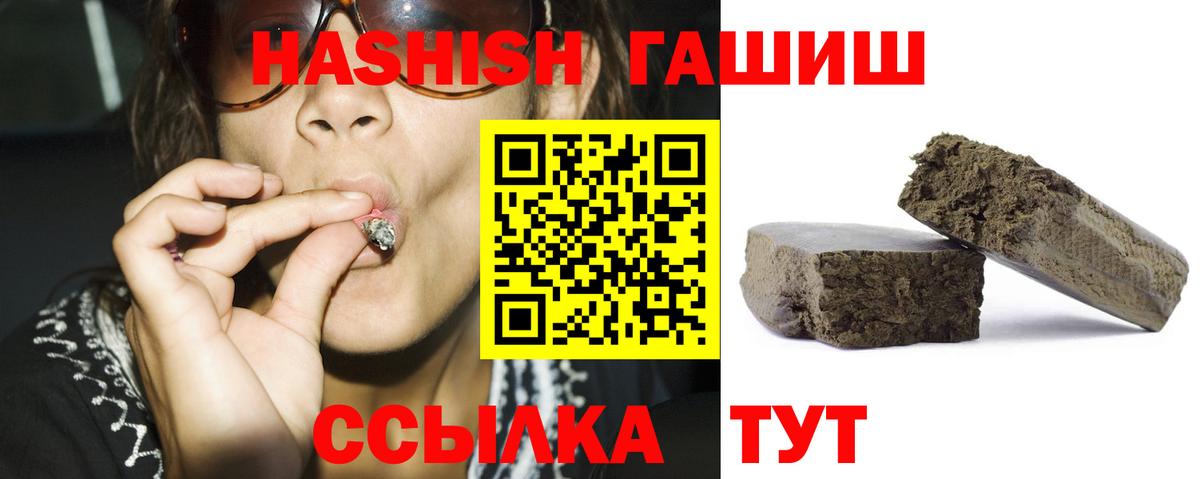 Гашиш гашик  ГАШИШ хэш  Вход с VPN  Мценск 