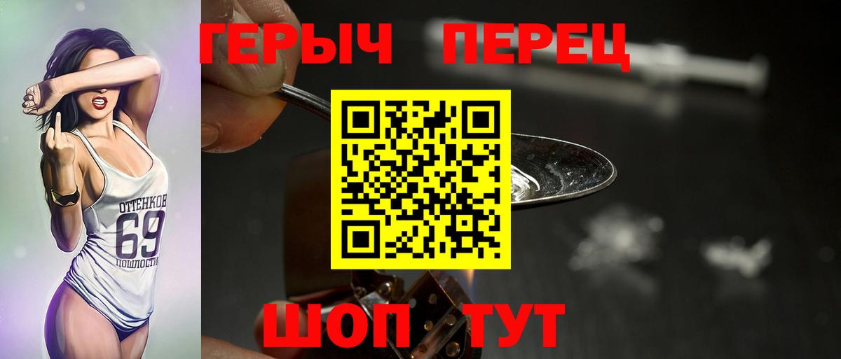 ГЕРОИН  Героин VHQ  Вход с VPN  Мценск 