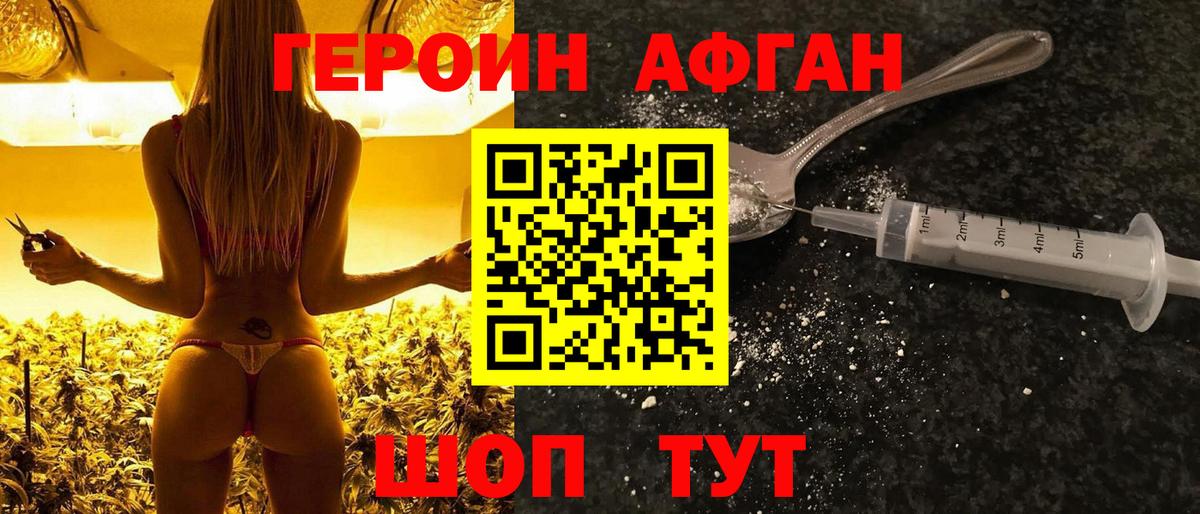 ГЕРОИН VHQ Мценск
