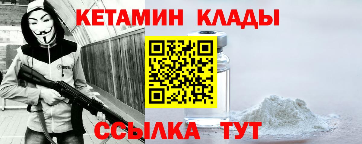 Мценск  shop как зайти  КЕТАМИН VHQ  Вход с VPN  Кетамин VHQ 