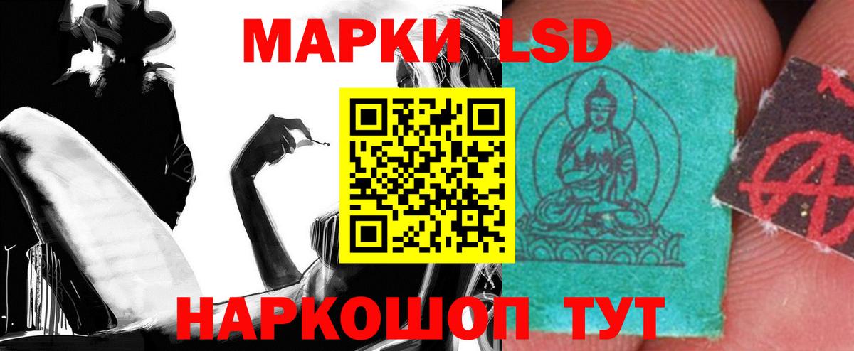 Лсд 25 экстази кислота Мценск