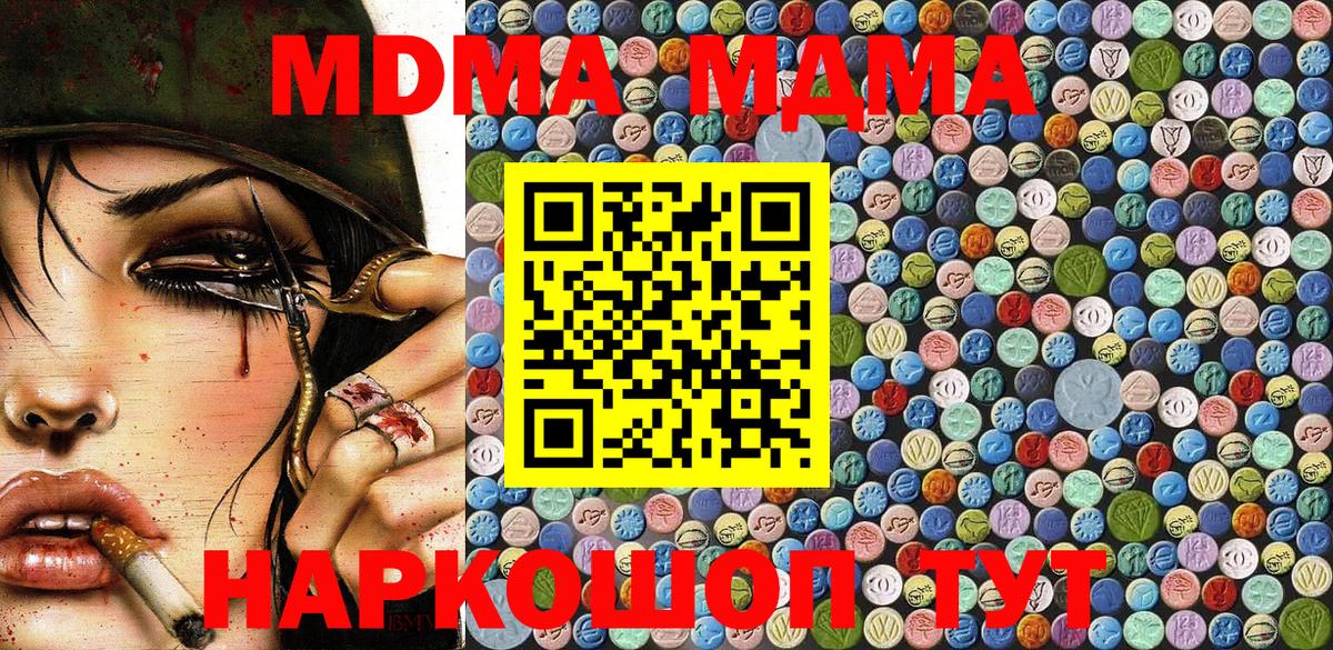 МДМА кристаллы Мценск
