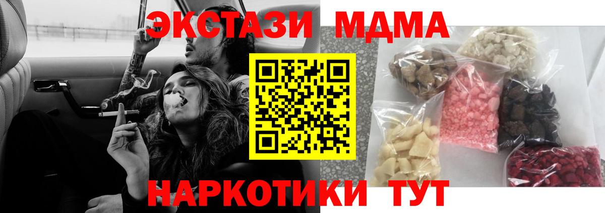 Мценск  MDMA crystal  Вход с VPN  MDMA VHQ 