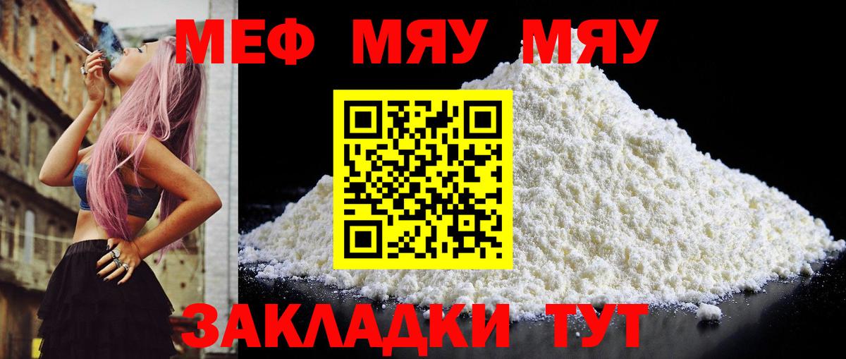 Меф 4 MMC  Вход с VPN  Мефедрон  МЕФ кристаллы  Мценск  Меф 