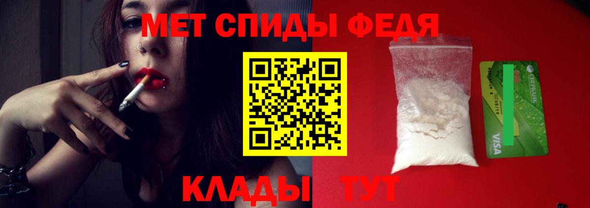 Мценск  Метамфетамин  Вход с VPN  Первитин мет 
