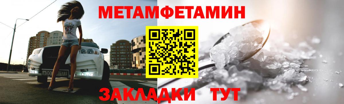 Первитин мет Мценск