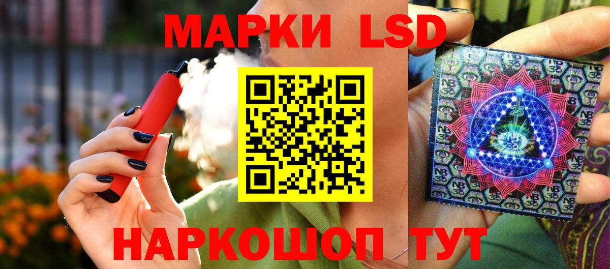 Марки N-bome 1,5мг  Вход с VPN  Мценск 