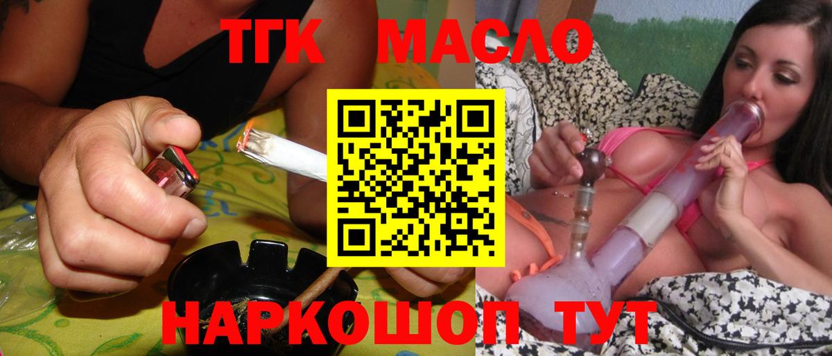 Мценск  Дистиллят ТГК концентрат  Вход с VPN 