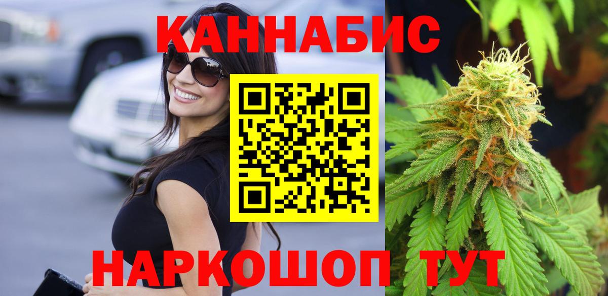 Бошки Шишки план Мценск